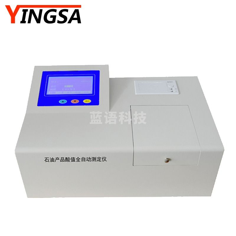 英萨 全自动油品酸值测定仪 柴油润滑油石油产品酸值检测仪酸值测试仪 酸值测定仪（3杯）
