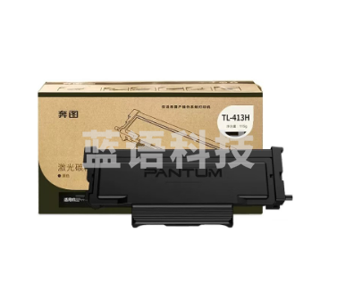 奔图(PANTUM)黑色TL-413H(适用奔图P3305DN/M7105DN