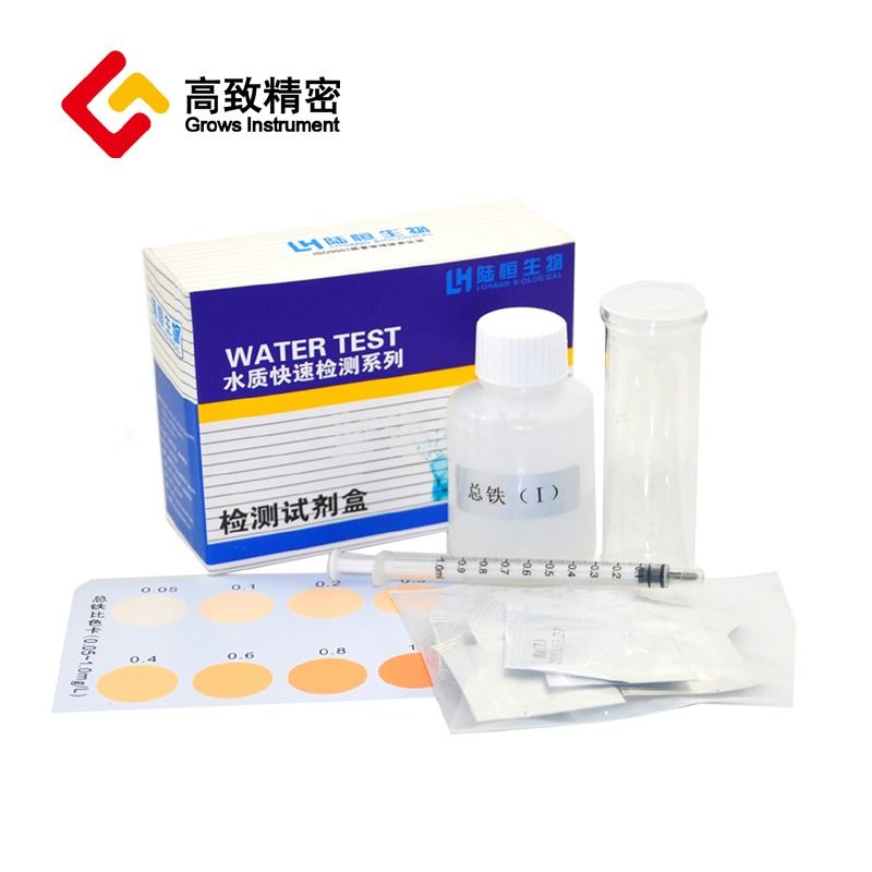 高致精密 水质检测试剂盒 氨氮/臭氧总铁检测试剂盒 水质自测分析试剂 总铁检测试剂盒LH2021