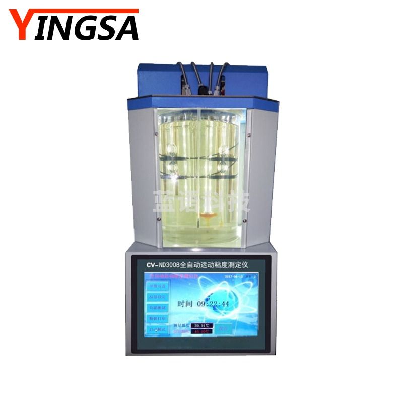 英萨YS-ND3008全自动运动粘度测定仪石油产品运动粘度测试仪