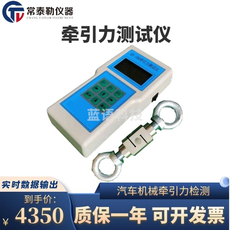 常泰勒QY-100牵引力测试仪汽车牵引力检测仪拖拉机牵引力计轮式履带车辆