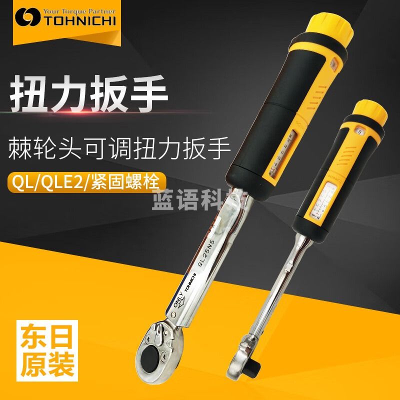 TOHNICHI日本东日脱跳式扭力扳手QL系列扭矩扳手QL25N5(5~25N·m)