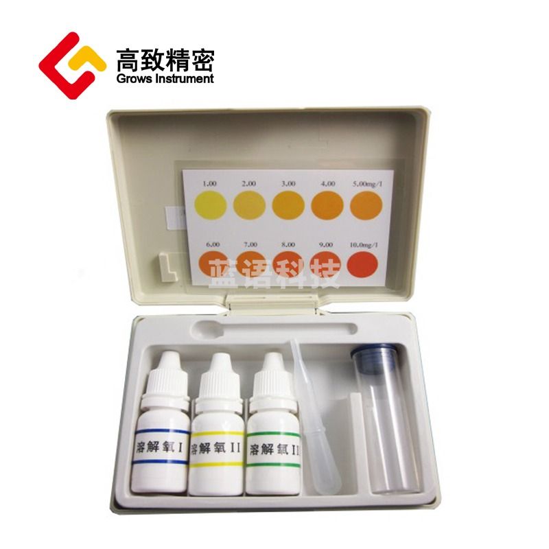 高致精密水质检测试剂盒 钙硬度检测试剂盒溶解氧检测试剂盒 水质分析试剂 溶解氧试剂盒