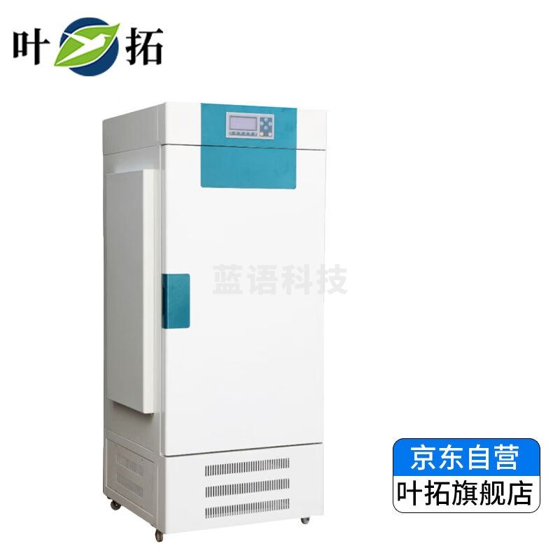 叶拓MGC-1000H实验室植物发芽生长 人工气候箱恒温恒湿箱 MGC-1000H