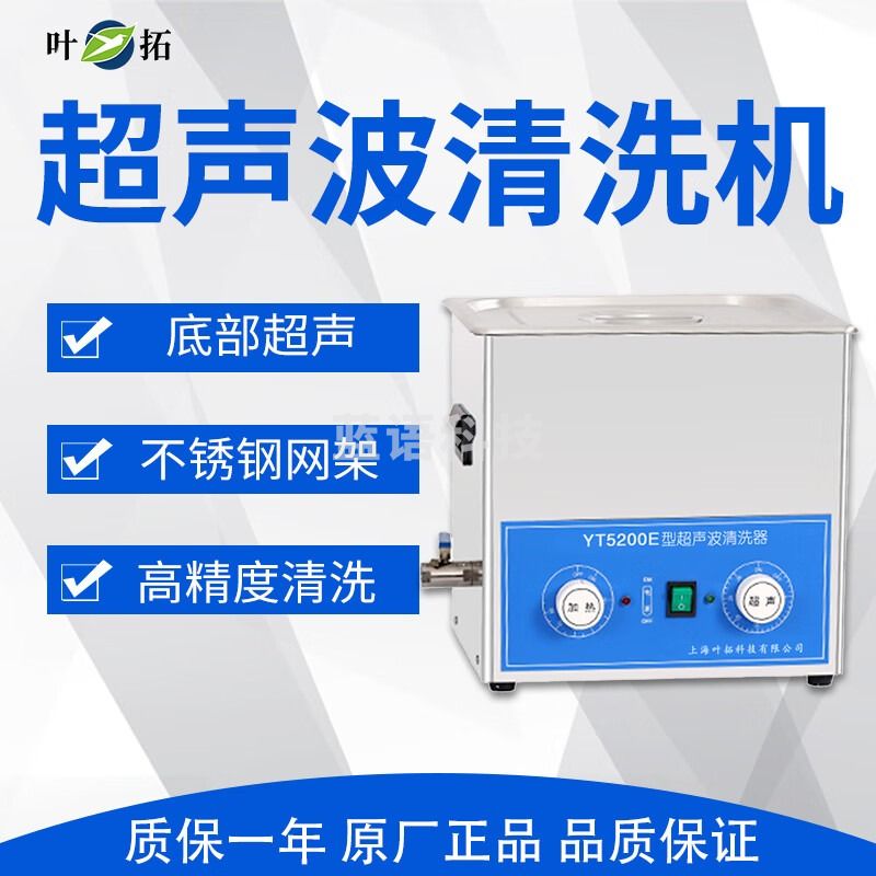上海叶拓旋钮 YTQX-5200E超声波清洗机实验室超音波 1 旋钮YTQX-5200E 1