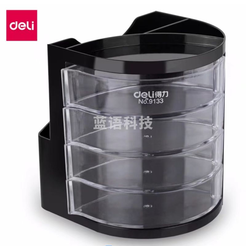 得力 9133多功能笔筒(黑色)(单个)