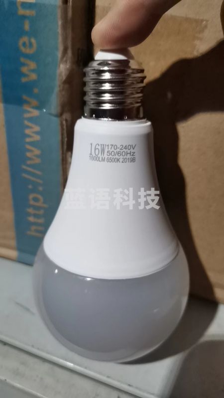 威诺华 E27 螺口 16W节能灯泡