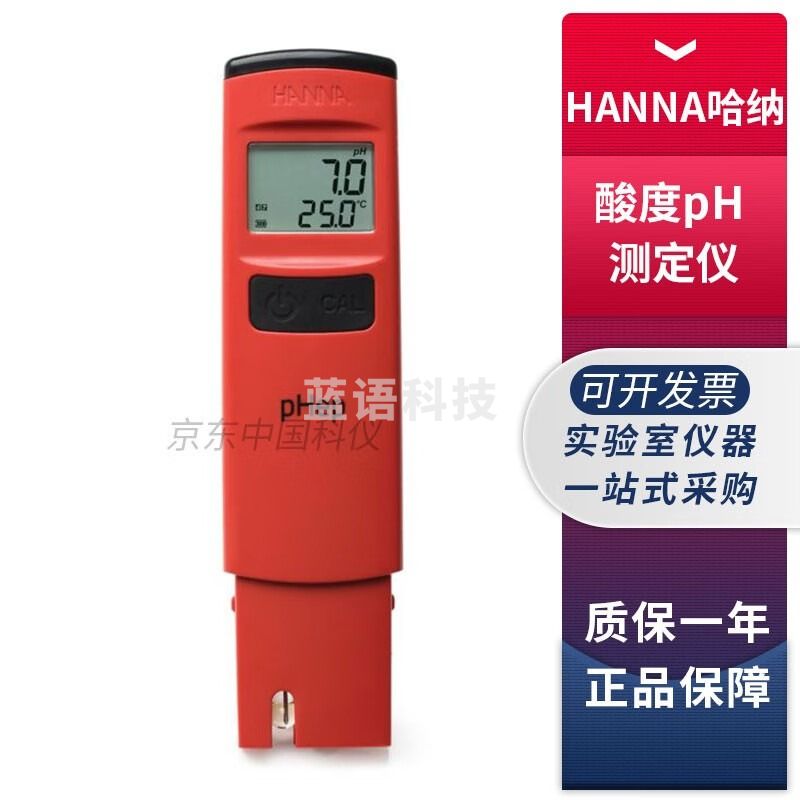 HANNA哈纳HI98107/HI98108酸度pH测定仪便携式笔式酸度测量仪 HI98107酸度pH测定仪