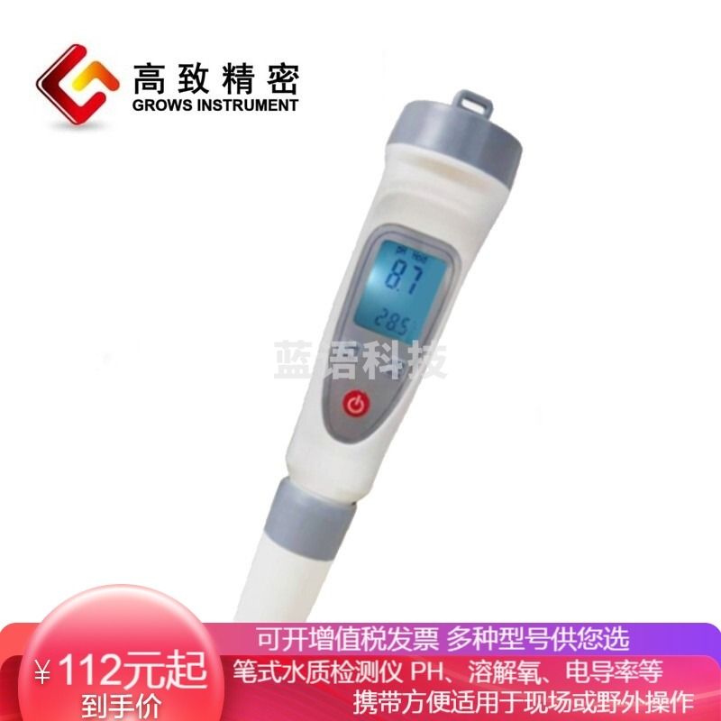 笔式PH计电导率仪ORP笔TDS计酸碱度检测仪笔式水质检测仪 PH-20B(背光)【PH计】