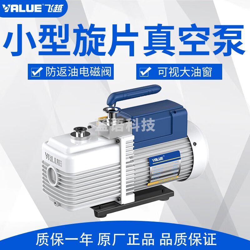 飞越 VRI系列 小型旋片真空泵 VRI-2