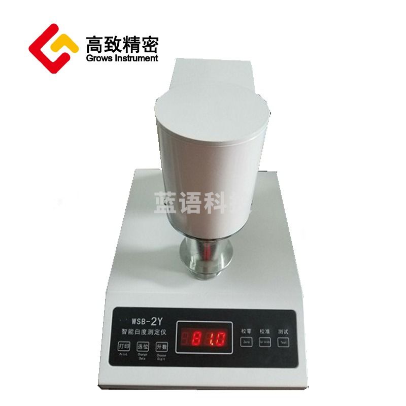 高致精密台式荧光白度仪WSB-2系列白度计荧光白度检测仪白度测量仪测试 台式白度仪 WSB-2