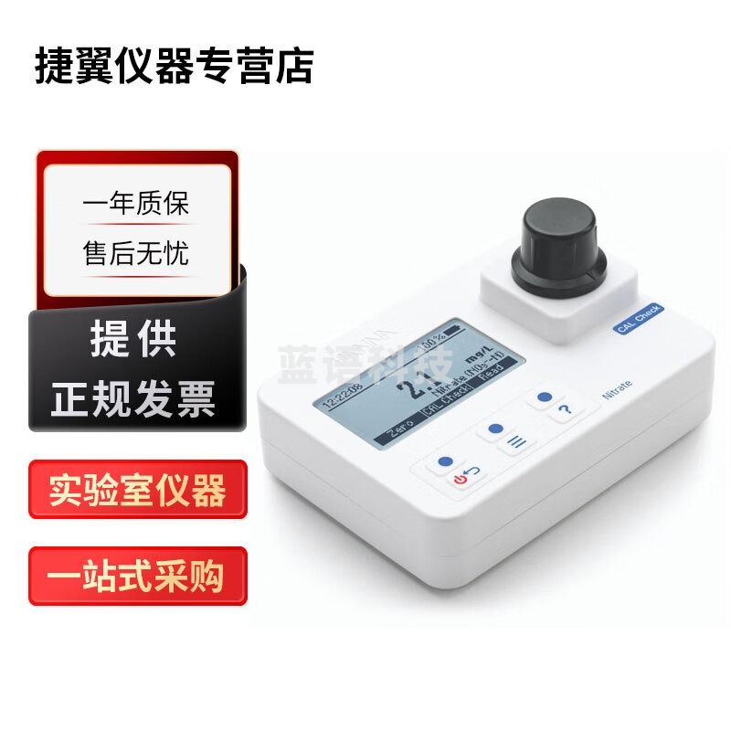 哈纳HI97733氨氮【HR】便携式光度计氨氮测定仪 HI97733氨氮光度计(主机)