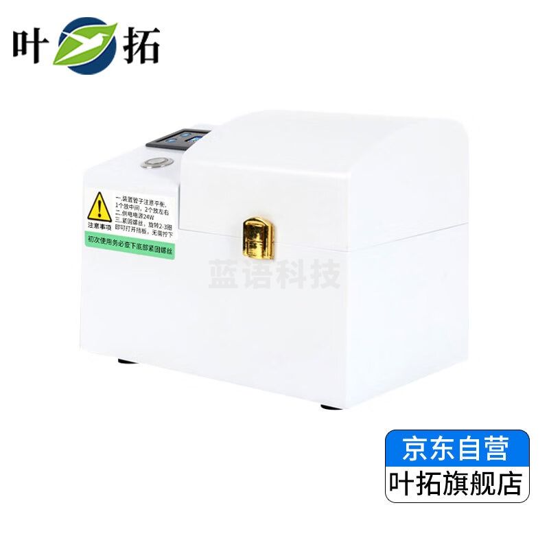 上海叶拓YTMF-06(2ml*5)多样品组织研磨仪实验室多通道毛发研磨机 YTMF-06(2ml*5)