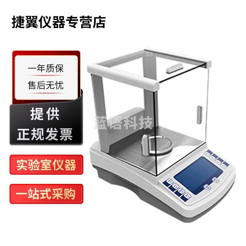 上海佑科GL系列实验室0.1mg精密分析天平万分之一 GL2004B【200g/0.1mg外校】
