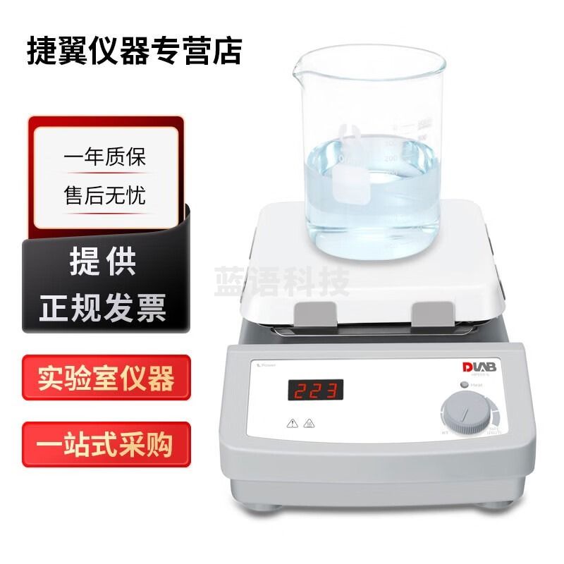 北京大龙HP550-S HP380-Pro HP500-Pro实验室数显恒温加热板电热板 HP550-S7寸LED数显加热板