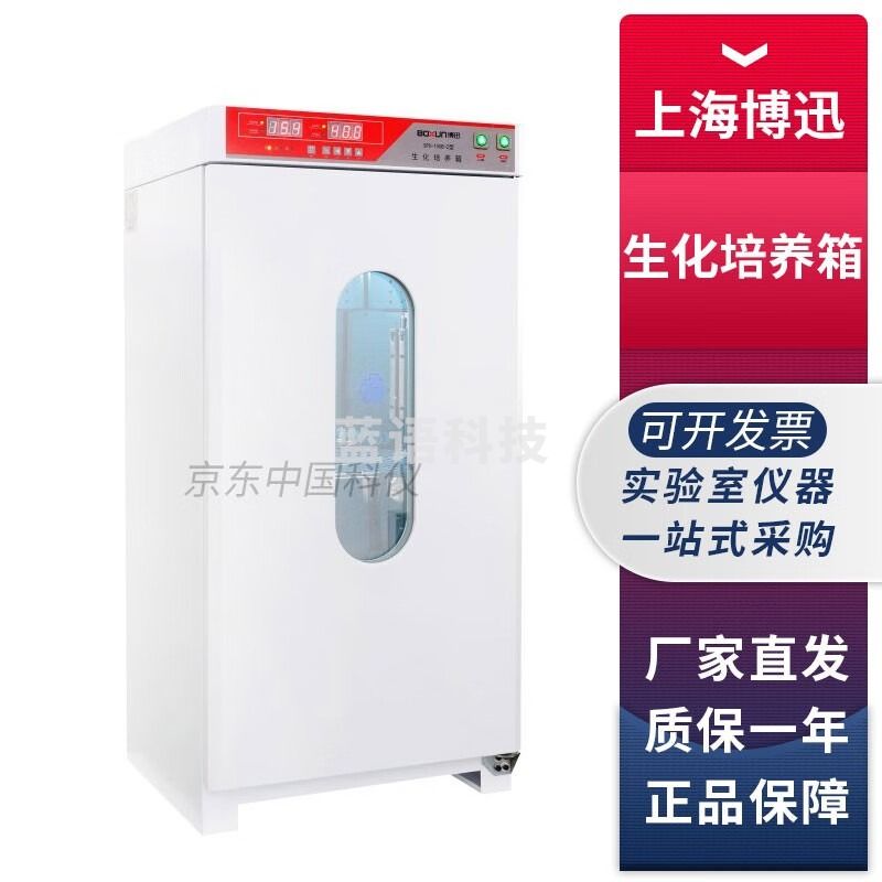 上海博迅SPX BSP系列实验室生化培养箱博讯低温培养箱 SPX-100B-Z