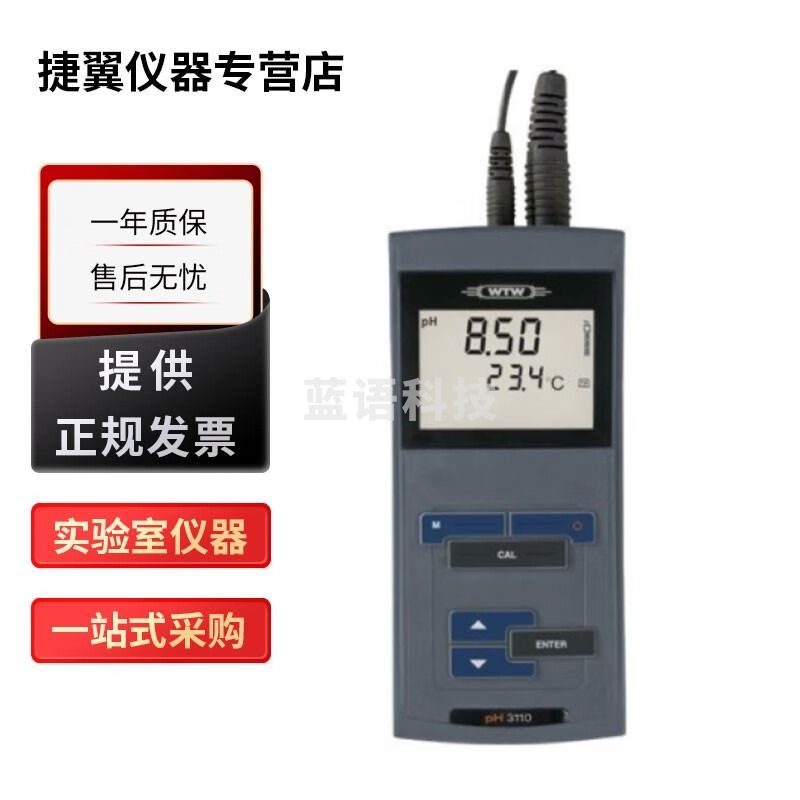 德国WTW PH3310 PH3110水质检测仪手持便携式PH计测定仪 PH 3310 SET2套装