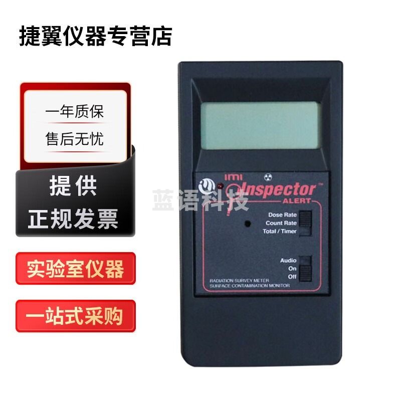 美国IMI INSPECTOR ALERT便携式射线报警仪辐射检测仪