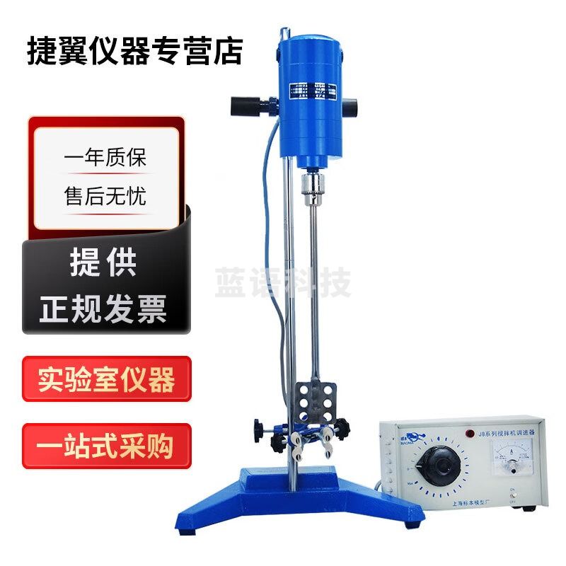 上海标本模型厂骠马JB系列实验室强力电动搅拌机大功率电动搅拌器 JB300-D强力电动搅拌机