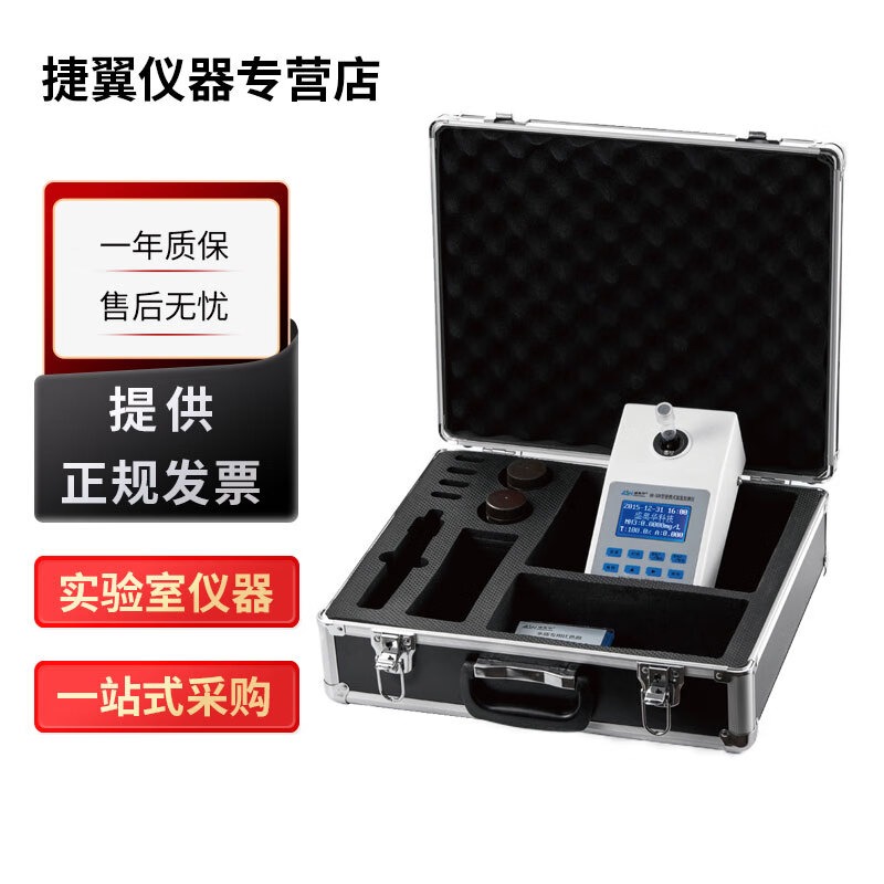 盛奥华6B-50N便携式氨氮测定仪户外氨氮含量快速检测仪含充电锂电池 6B-50N氨氮测定仪