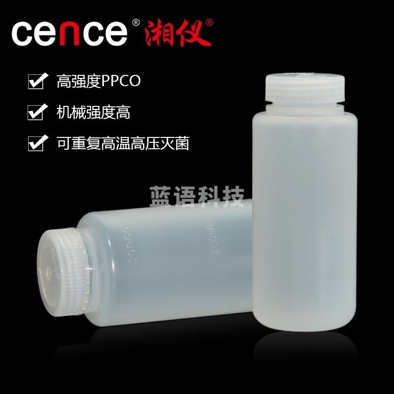 cence/湘仪 500ml高速离心瓶 可高温高压灭菌 536220-500ml