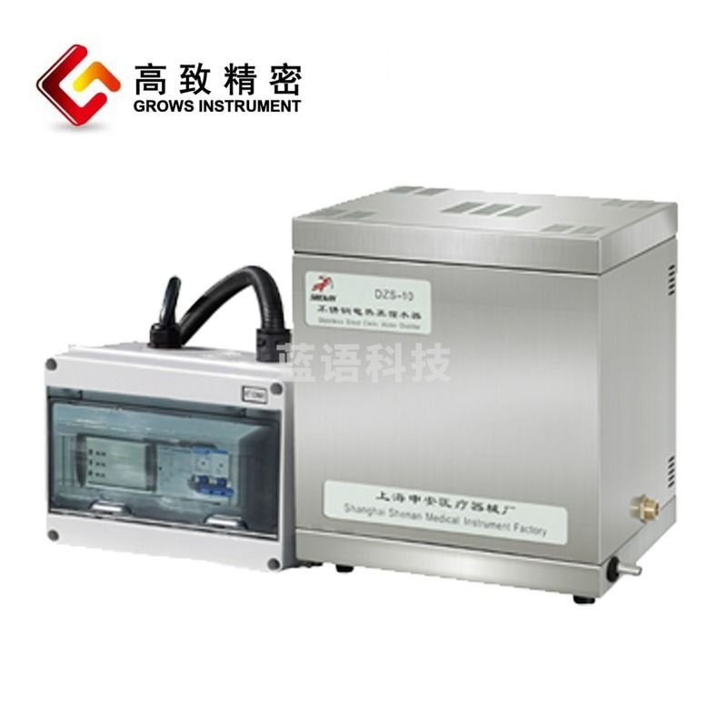 上海申安 不锈钢电热蒸馏水器 DZS系列5L 10L 蒸馏水机 DZS-5型 5L【自控】