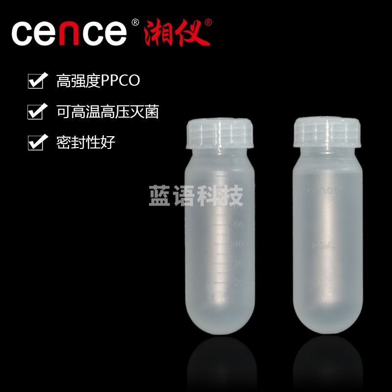 cence/湘仪 100ml螺旋盖离心管 可高温高压灭菌 536020-100ml