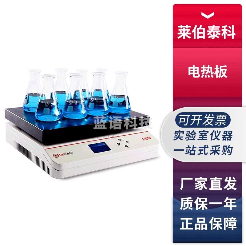 莱伯泰科EH EG系列微控数显电热板实验室石墨加热板 EH20S程序升温电热板