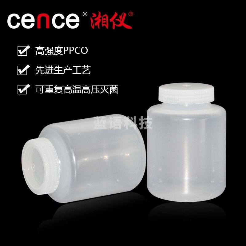 cence\/湘仪 750ml低速离心瓶 536110-750ml