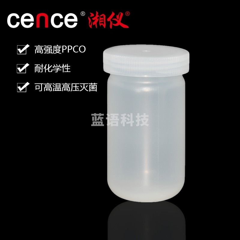 cence/湘仪 250ml低速广口离心瓶 536040-250ml