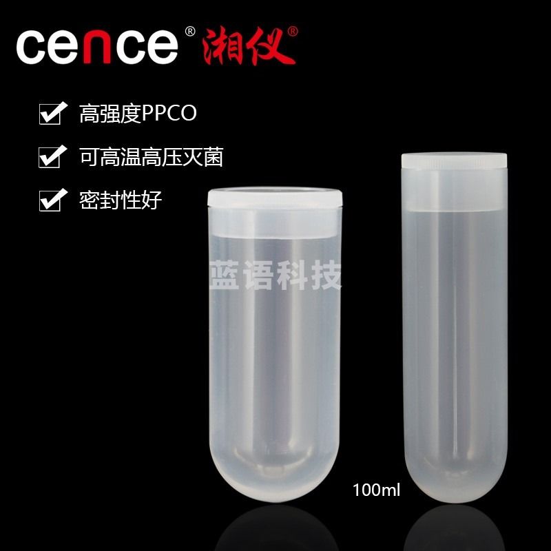 cence 湘仪离心管 100ml压盖离心管 低速 536030-100ml