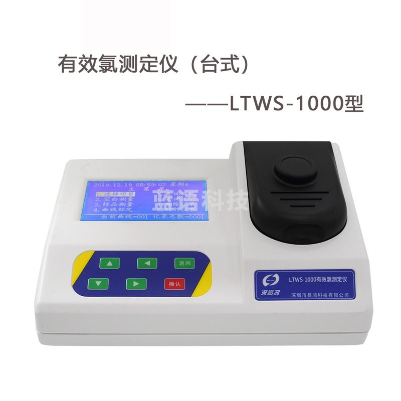 JISENPUERLTWS-1000台式有效氯测定仪水质环保分析仪