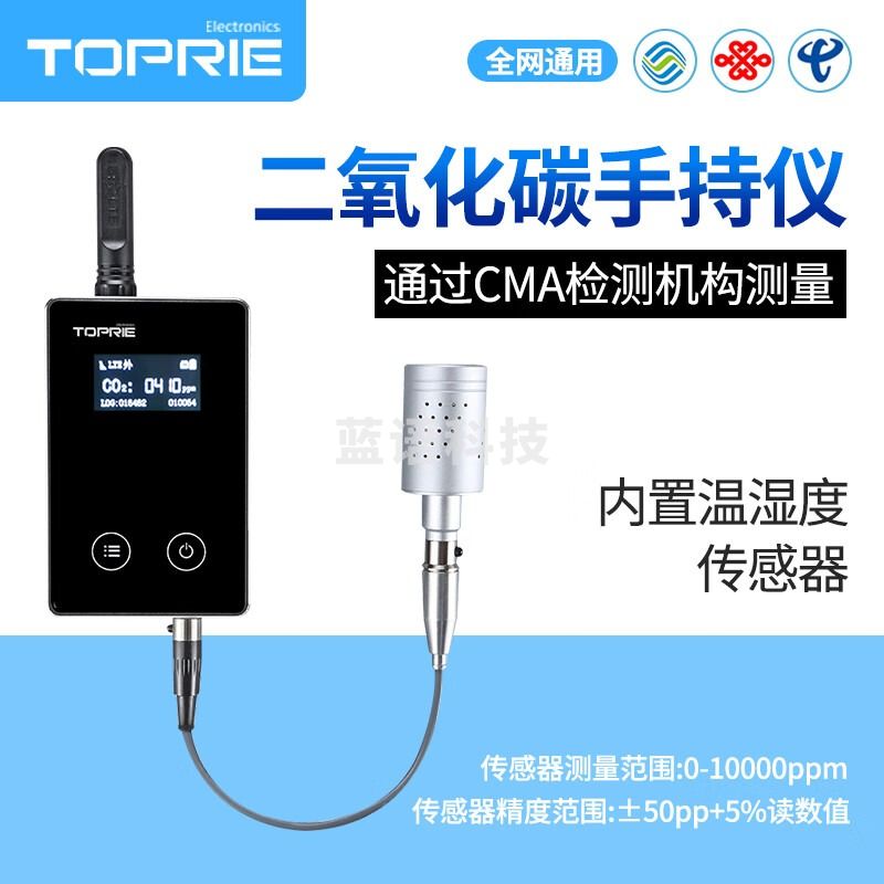 拓普瑞（TOPRIE）在线手持式CO2气体检测仪有害可燃GPRS二氧化碳4G氧气浓度报警器 WiFi主机（不含传感器）