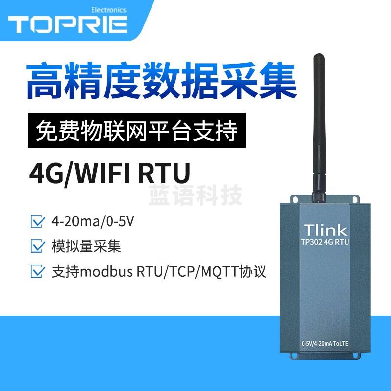 拓普瑞（TOPRIE）4G/GPRS/WIFI RTU模拟量数据采集模块无线远程监控物联网关3通道 4G通讯