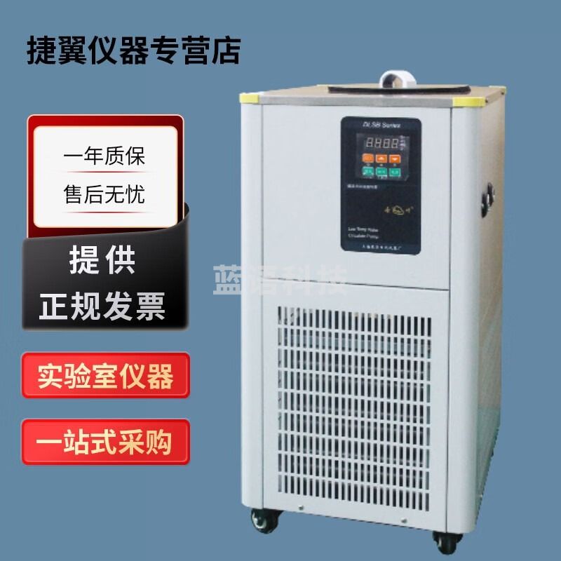 捷翼仪器店 上海亚荣SY-2000A/SY-5000A旋转蒸发器水油浴两用高温蒸发蒸馏仪 YRDLSB-6/20低温冷却液循环泵