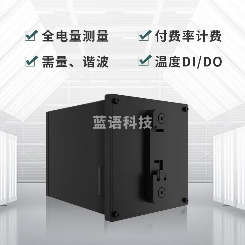 拓普瑞（TOPRIE）多功能智能电力模块4G/WiFi无线三相四线电流压功率需量测量仪表 TP614C （RS485通讯）