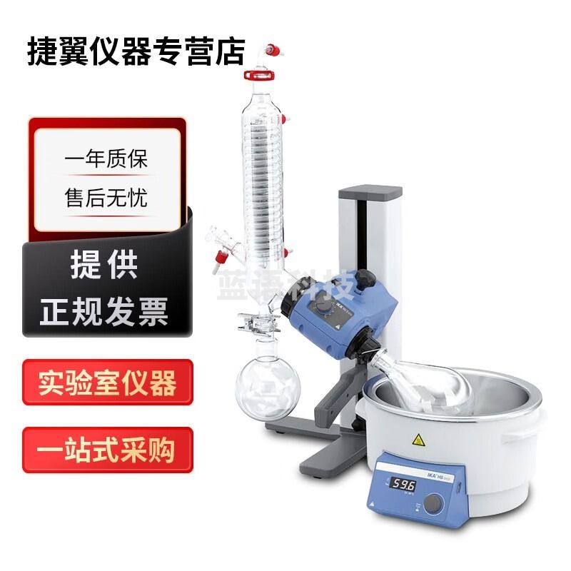 德国IKA RV系列实验室旋转蒸发仪液体分析提纯蒸馏蒸发器 RV 8 V旋转蒸发仪