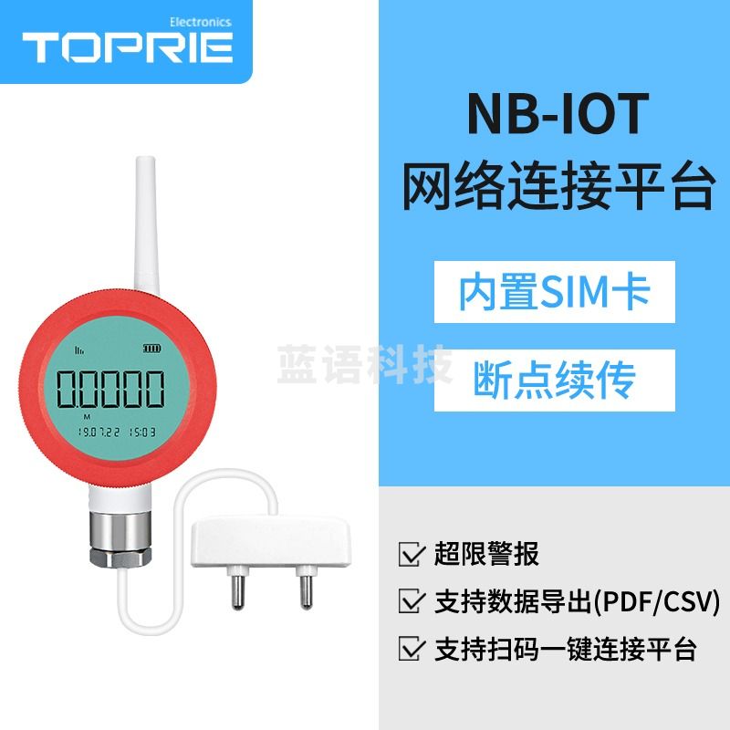 拓普瑞（TOPRIE）NB无线漏水报警TP2408水箱厨房浴室溢水满水4G检测LORA水浸表 NB-IOT防水款