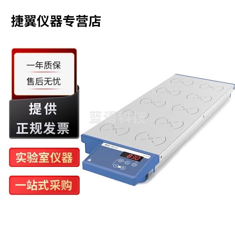 德国IKA RT系列实验室多点多联加热磁力搅拌器多工位RO系列不加热 RO 10 十工位磁力搅拌器