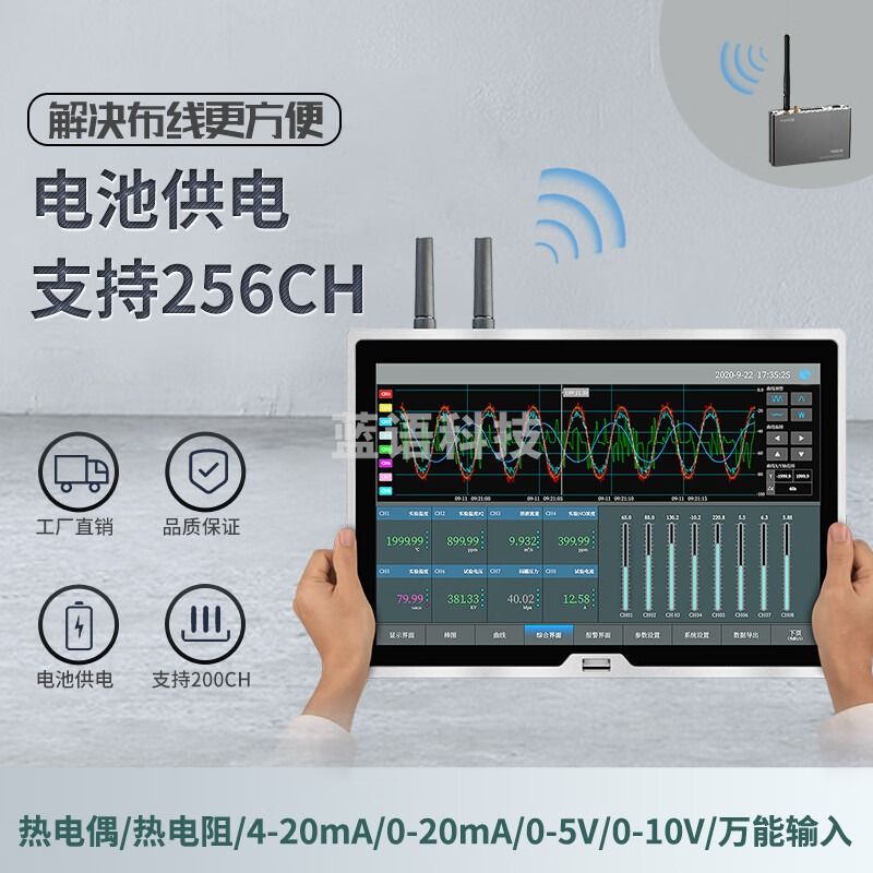 拓普瑞（TOPRIE） 4G物联网网关主机多路无纸无线温度记录仪电流电压巡检仪TP1100 TP1100-V3-T 主机