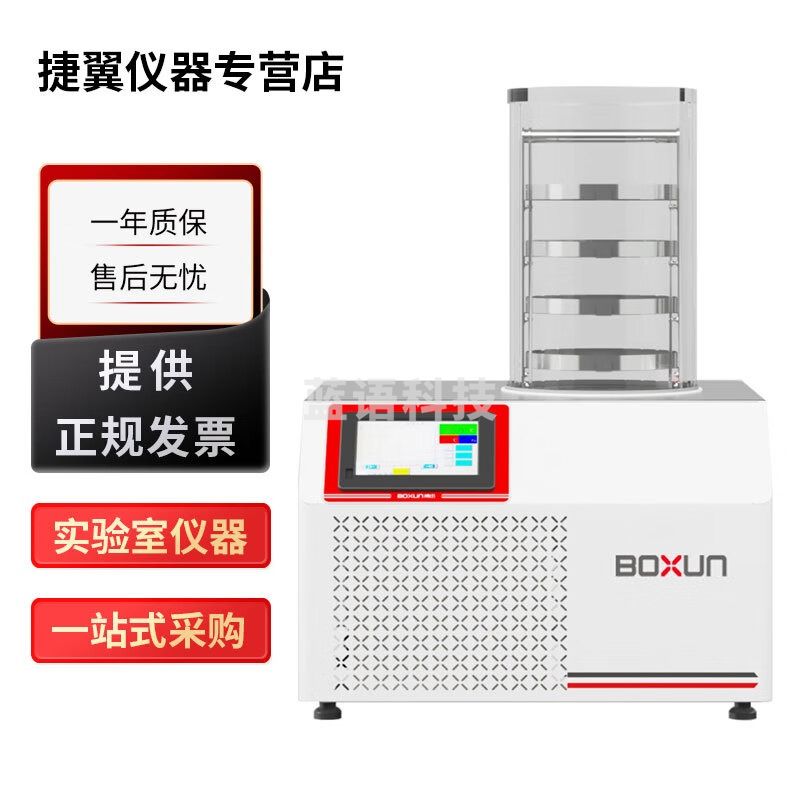 上海博迅BLG系列实验室台式冷冻干燥机立式冻干机动植物组织核酸蛋白样品冻干 BLG-12TA普通型台式冷冻干燥机-60℃