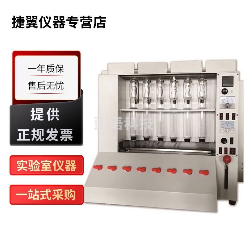 浙江托普云农CXC-06粗纤维测定仪粮食饲料谷物粗纤维含量检测 CXC-06粗纤维测定仪