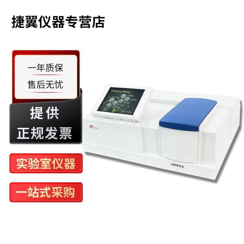 捷翼仪器店 上海精科仪电上分L8双光束紫外可见分光光度计