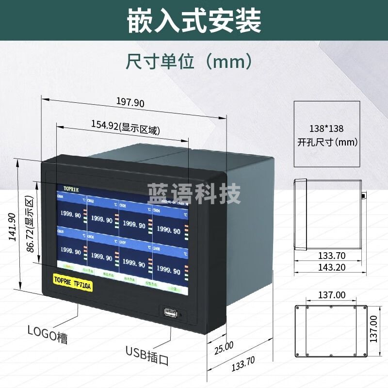 拓普瑞（TOPRIE）TP710A无纸记录仪多路数据4-12通道工业温湿度电流电压频率检测仪 8路