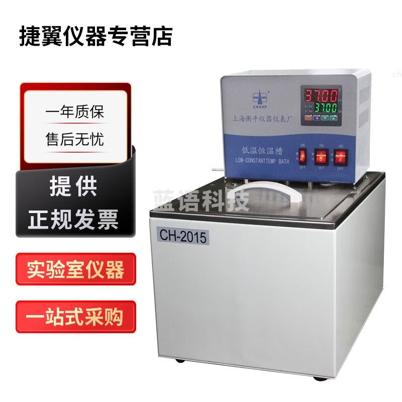 上海衡平CH1006实验室数显控温水浴槽恒温槽内外循环超级恒温槽 CH1006超级恒温槽(6L，100℃)