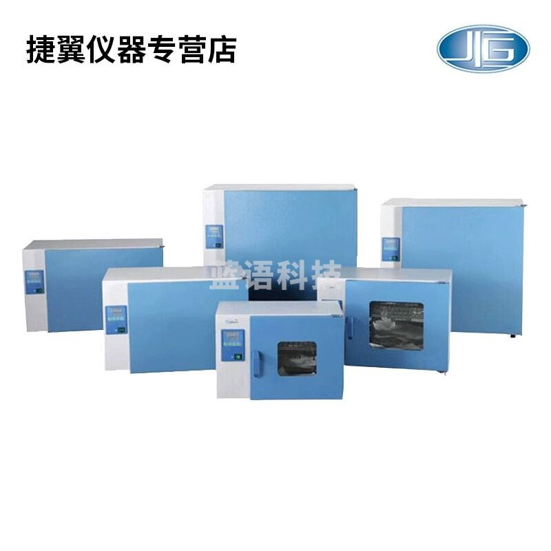 捷翼仪器店 上海一恒DHP系列实验室电热恒温培养箱细胞细菌恒温培养 DHP-9402立式电热恒温培养箱