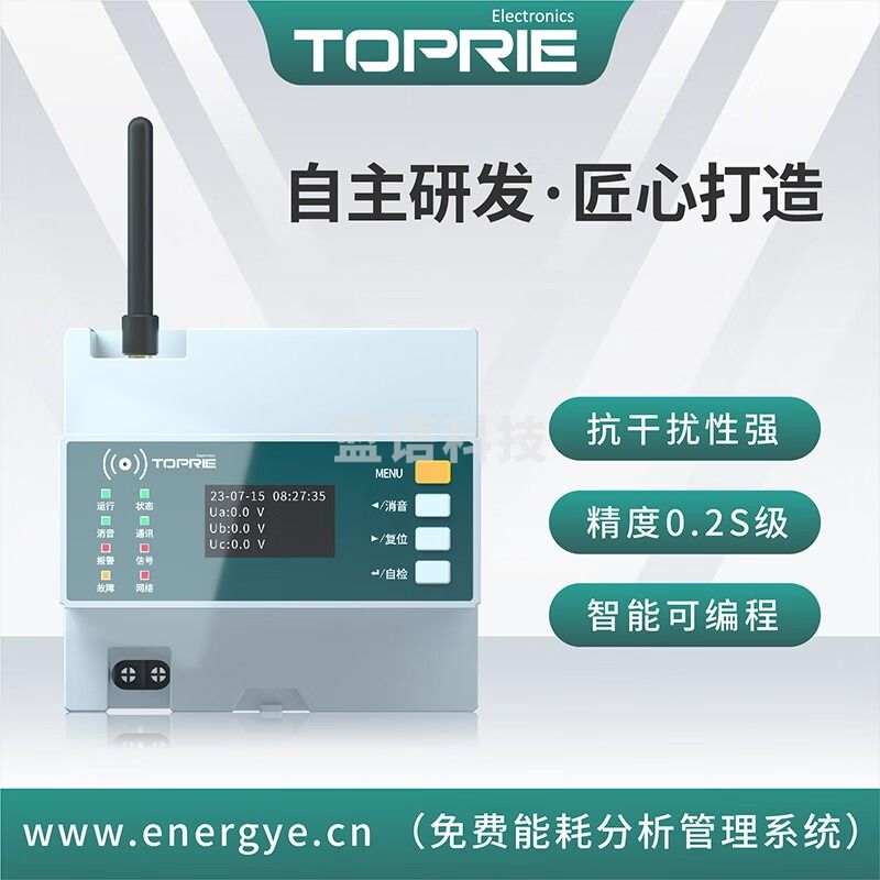 拓普瑞（TOPRIE）TP624无线多功能功率电流压谐波三相四线电力仪表剩余电流漏电流 TP624（485通讯）
