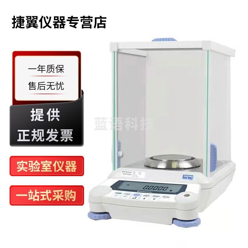 捷翼仪器店 日本岛津AUY AUW系列电子分析天平实验室万分之一0.1mg AUY120【0.1mg/120g外校】