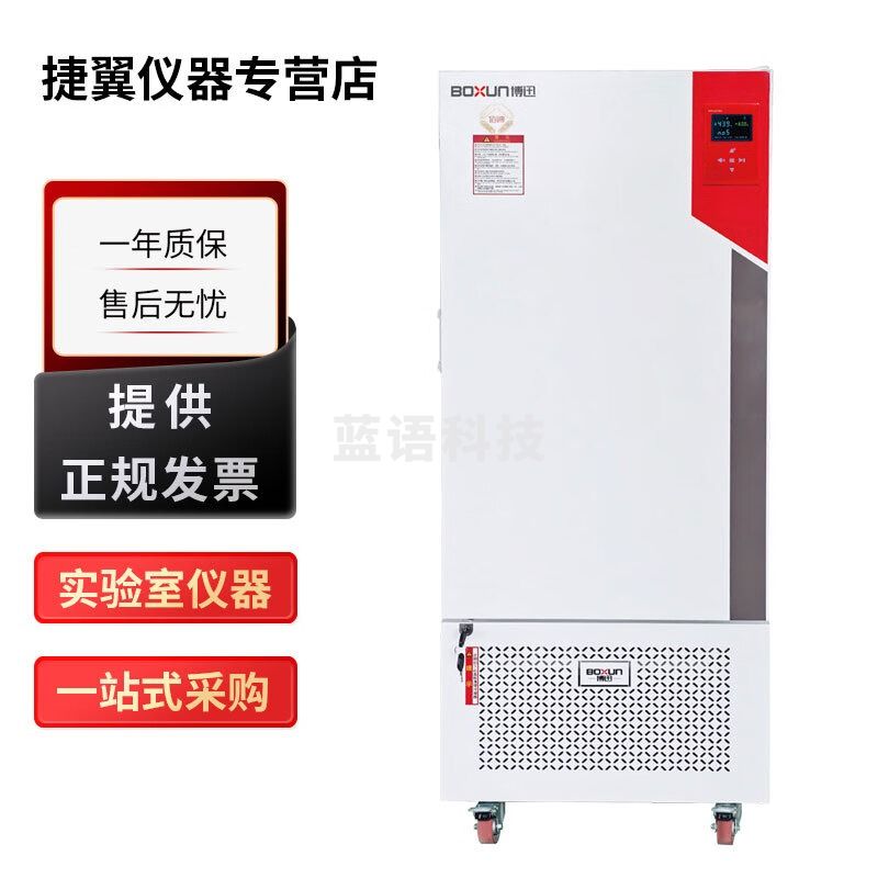 上海博迅BSS系列实验室种子低温低湿保存箱储藏柜贮藏箱 BSS-150种子低温低湿保存箱