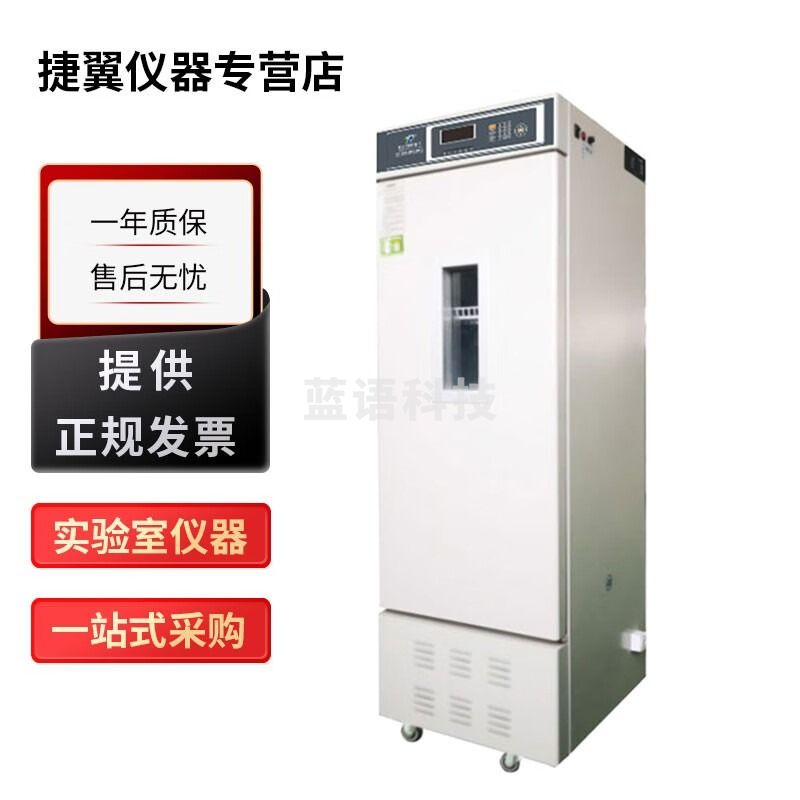 浙江托普云农GTOP-Y系列液晶智能光照培养箱植物培养箱 GTOP-268Y光照培养箱